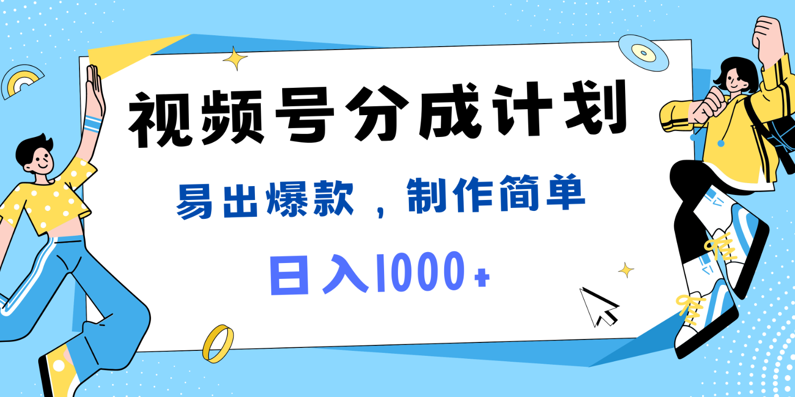 视频号热点事件混剪，易出爆款，制作简单，日入1000+-柯南聊项目