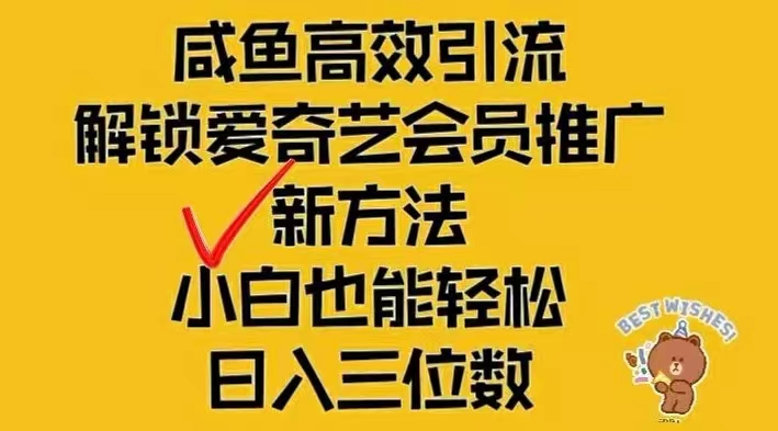 （12464期）闲鱼新赛道变现项目，单号日入2000+最新玩法-柯南聊项目