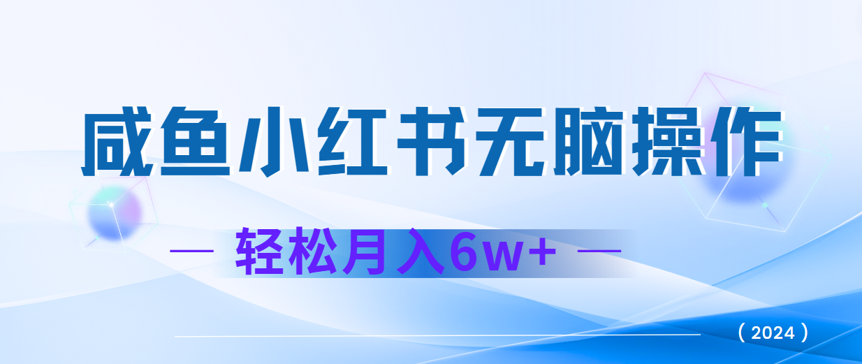 2024赚钱的项目之一，轻松月入6万+，最新可变现项目-柯南聊项目