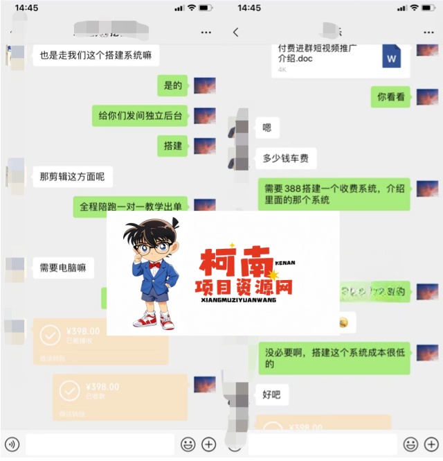 你还在到处找项目？还在当韭菜？我靠网创资源站一个月赚5万+，曾经我也是个失败者。-柯南聊项目