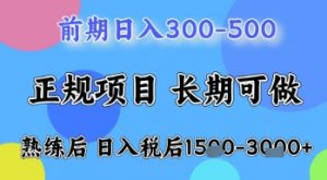 五一节高收益项目，前期做一天收益300-500左右，熟练后日入收益1.5k【揭秘】-柯南聊项目
