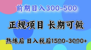 五一节高收益项目，前期做一天收益300-500左右，熟练后日入收益1.5k【揭秘】-柯南聊项目