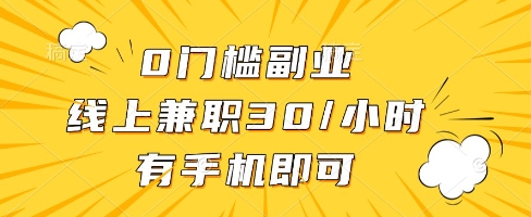线上兼职批改作业，识字就能玩，日入5张+【揭秘】-柯南聊项目