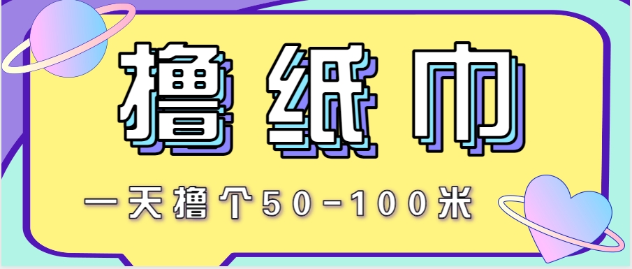 非常适合新手操作的小副业项目，一天撸个50-100米！利用这个方法你来你也行-柯南聊项目