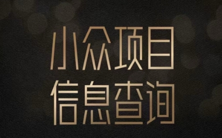 小众蓝海项目情感查询，女粉暴力掘金，轻松日入500+【揭秘】-柯南聊项目