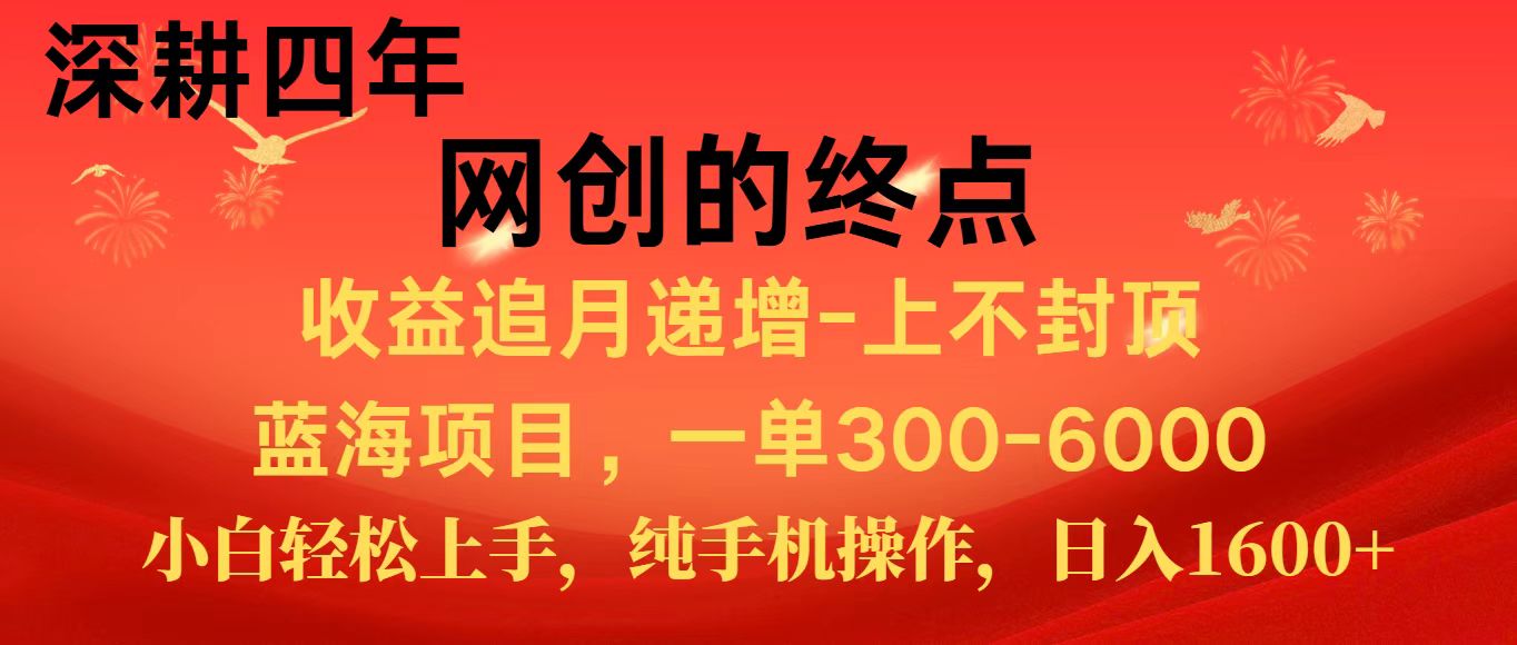 全网首发程积分兑换机票，新手小白福利项目，七天狂赚2.6万-柯南聊项目