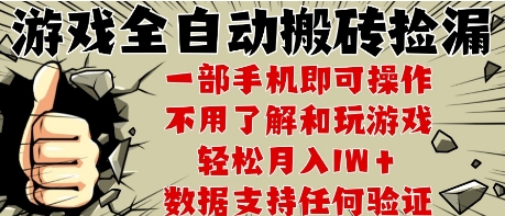 25年CSGO游戏搬砖项目，全自动运行，不需要玩游戏，手机操作日入3张【揭秘】-柯南聊项目