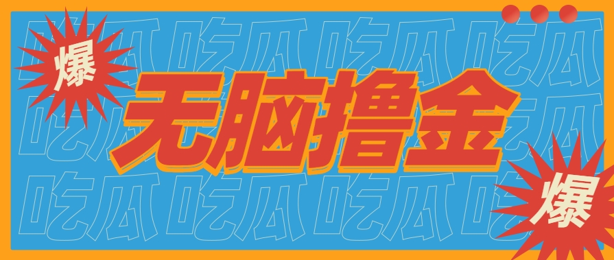 无脑搬砖赚钱项目，利用AI工具零成本零门槛新手也能简单上手操作，月入万元！-柯南聊项目