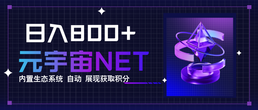 全新手游整合平台《元宇宙》，一次打开多端窗口，同时试玩3~5款游戏，日入800+-柯南聊项目