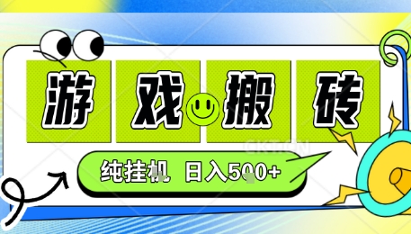新手当天上手，CSGO游戏挂G，不需要你真玩游戏，一天5张+项目副业网创兼职【揭秘】-柯南聊项目