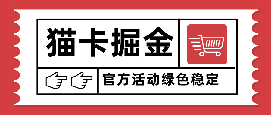 猫卡掘金，单日收益1000+，可矩阵无限放大，设备越多收益越大，新手小…-柯南聊项目