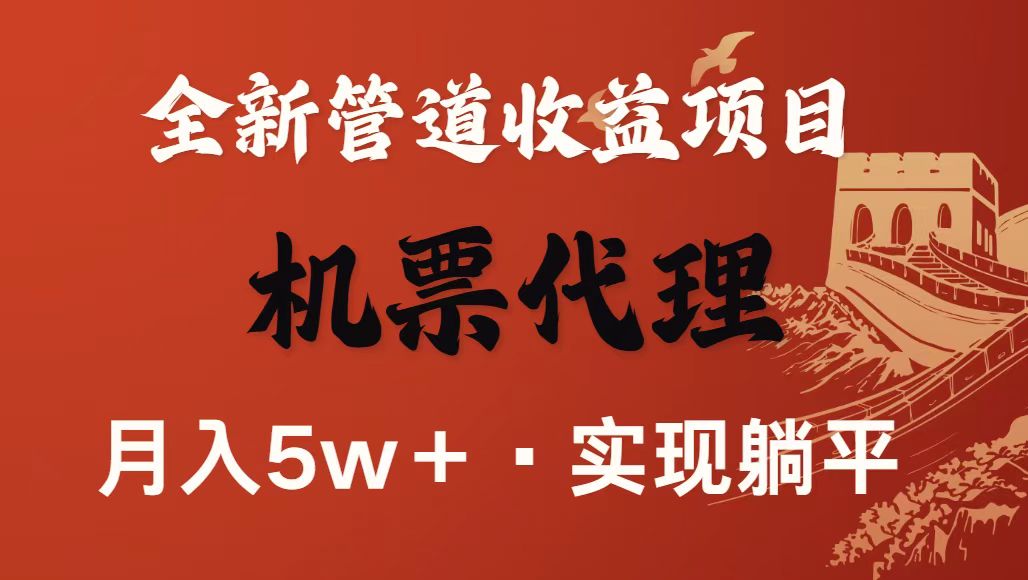 最新引流技术，当天上手，新手小白月入3w+-柯南聊项目