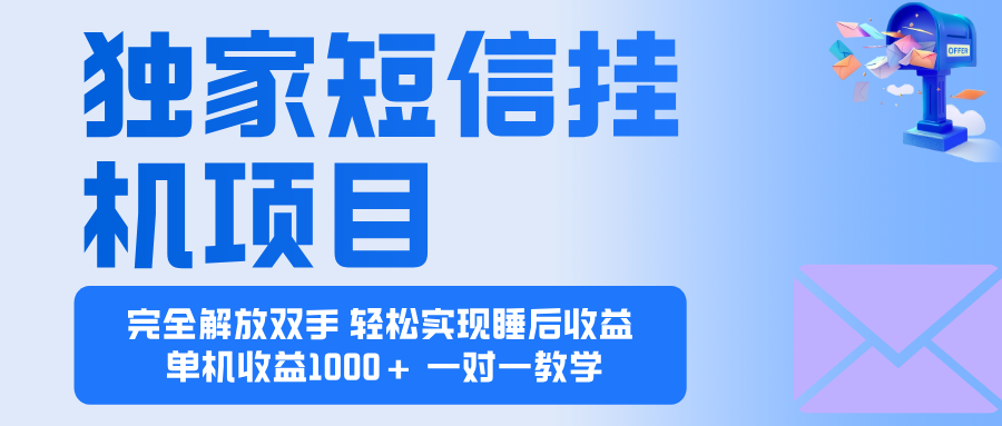 2025全新电脑挂机项目 操作简单，单机当天收益1000+，收益无上限，可…-柯南聊项目