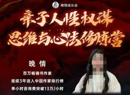 亲子人性权谋思维与心法修炼营，不用卷娃，不用鸡娃-柯南聊项目