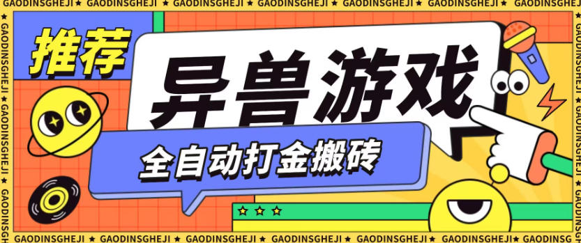 最新0撸搬砖项目，单机月收益150+，可无限薅羊毛矩阵操作【揭秘】-柯南聊项目
