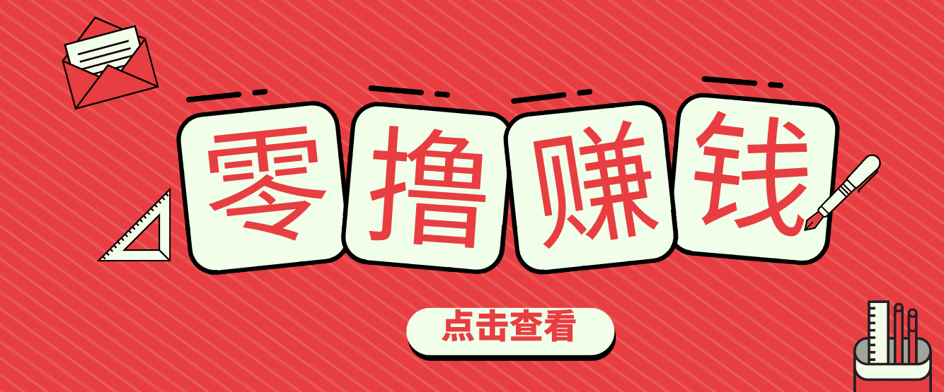 一个很香的副业下了班就能做，零成本零门槛每天1-2小时就能稳定收入50+-柯南聊项目