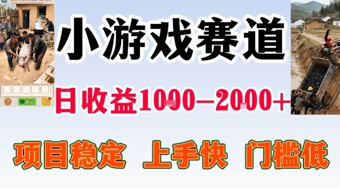 全年可变现项目，无门槛不露脸小游戏直播，日入1k+，长期稳定副业【揭秘】-柯南聊项目