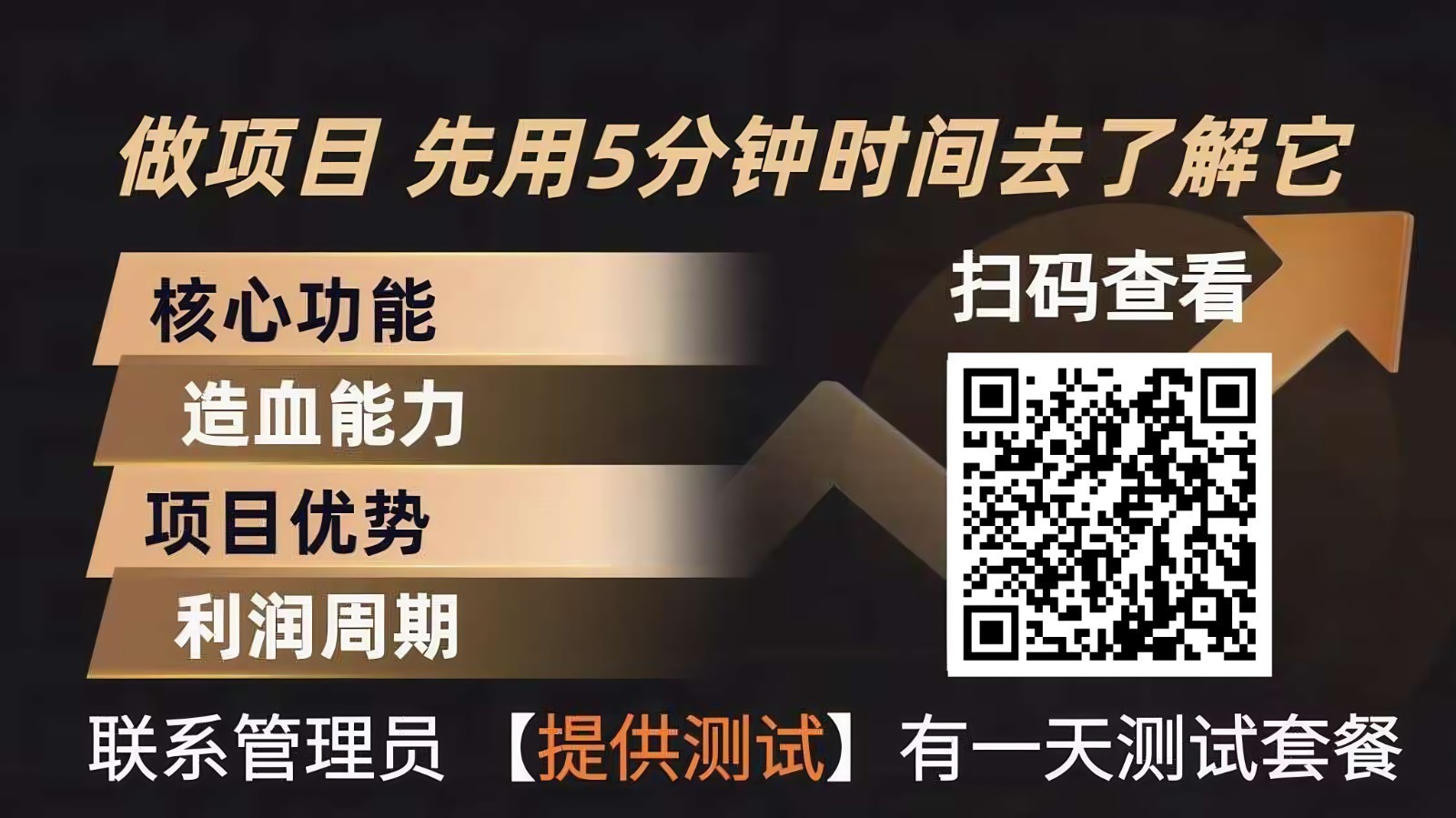 青创助手0门槛副业！每天手机挂机4小时日赚300+！无套路！-柯南聊项目