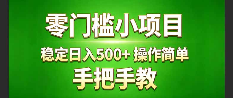 真实实操两年多的小项目，正规长期做，适合想赚点额外收入的朋友，手把手教！ (-柯南聊项目