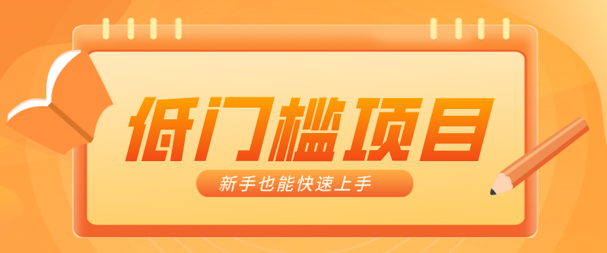 普通人搞钱小项目：视频号AI玩法，轻松制作10W+靠播放量月入万元-柯南聊项目