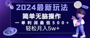 （11699期）2024最新的项目小红书咸鱼暴力引流，简单无脑操作，每单利润最少500+-柯南聊项目