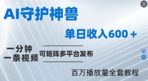 制作各省守护神，100多W播放量的视频只需要1分钟就能完成【揭秘】-柯南聊项目
