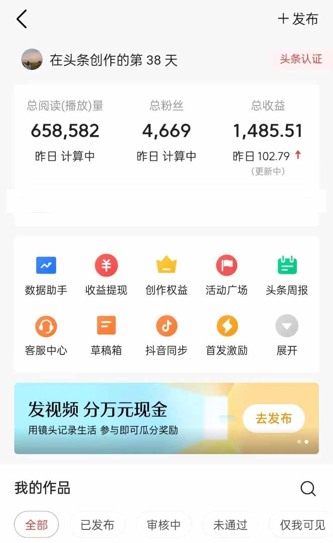 图片[1]-头条号托管躺赚项目，长期稳定，可做五年，每天十分钟，收益几百块-柯南聊项目