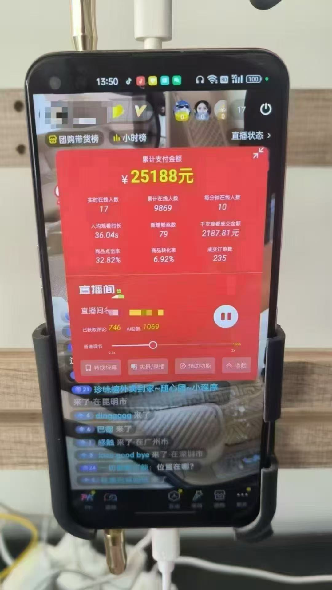 图片[1]-一部手机+AI无人直播系统，小白也能轻松实现24小时躺赚-柯南聊项目