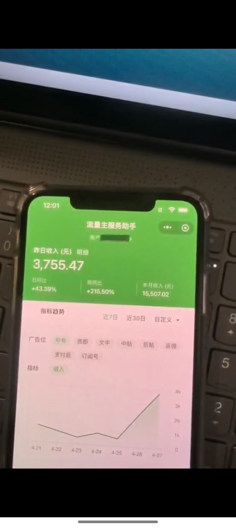 图片[1]-最新公众号托管躺赚项目，操作简单，只需复制粘贴，小白每天花五分钟，…-柯南聊项目