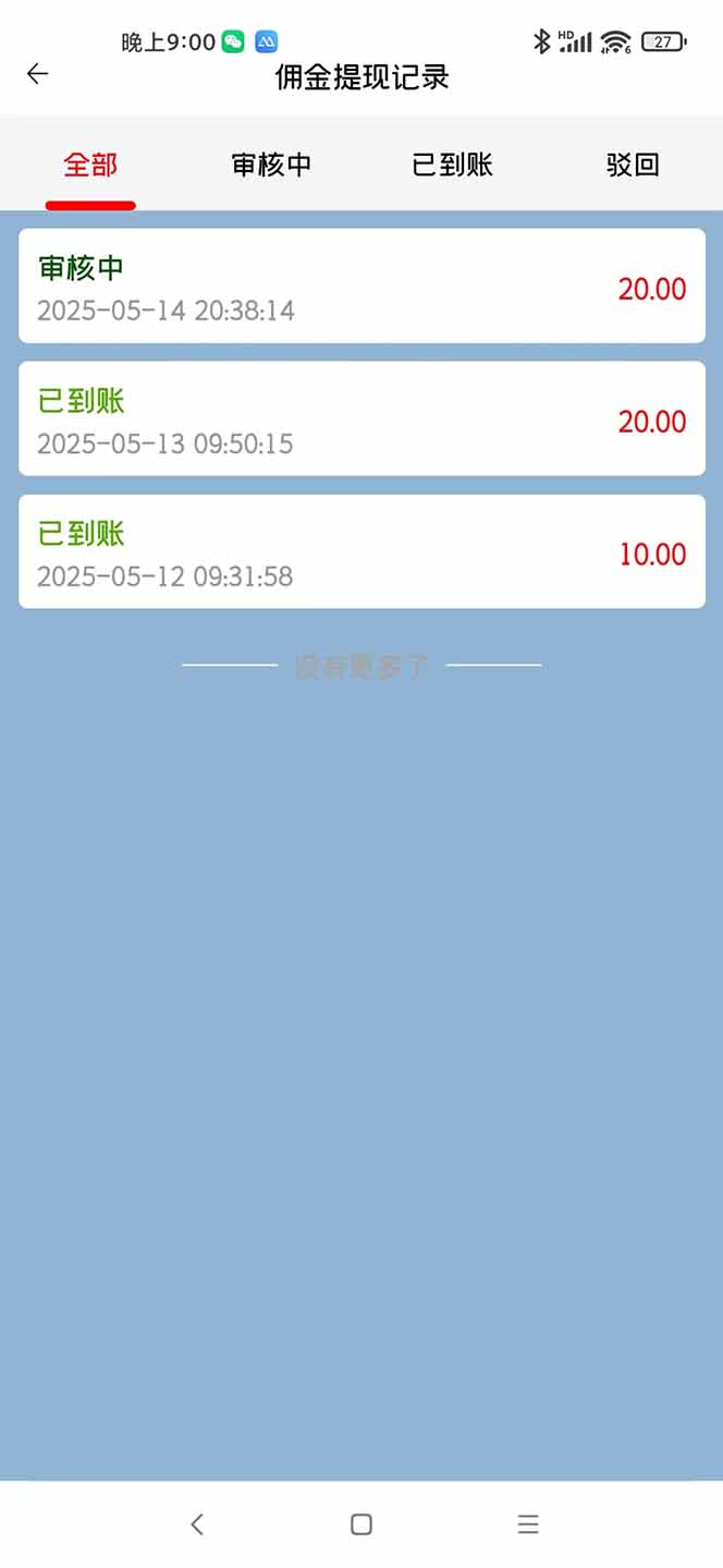 图片[2]-手机每天看看广告就能赚钱，单设备收益40+ 无需养鸡，实测稳定-柯南聊项目
