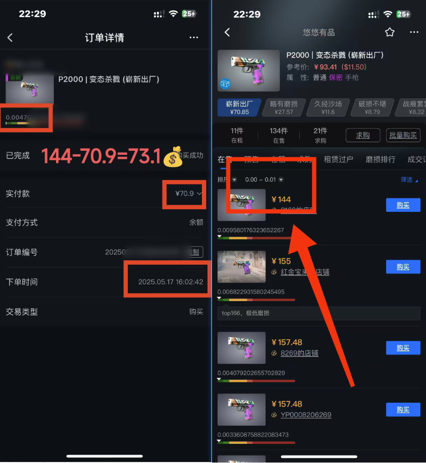 图片[1]-25年CSGO游戏搬砖，全自动挂机，不需要玩游戏，手机操作日入300+。(不…-柯南聊项目