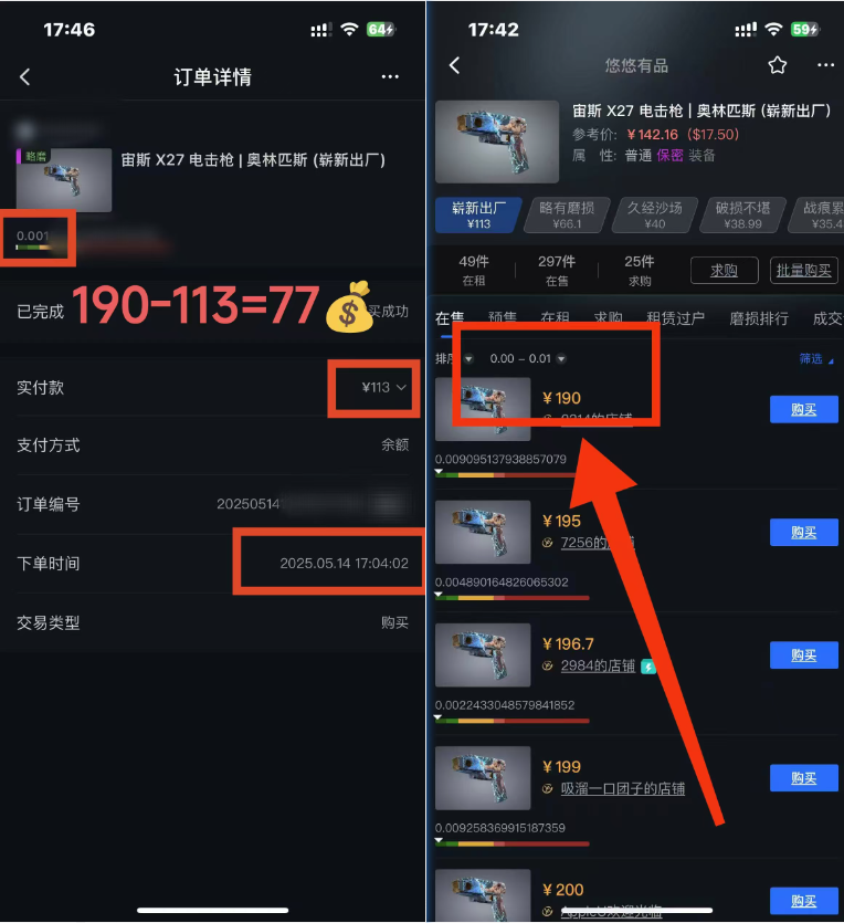 图片[2]-25年CSGO游戏搬砖，全自动挂机，不需要玩游戏，手机操作日入300+。(不…-柯南聊项目