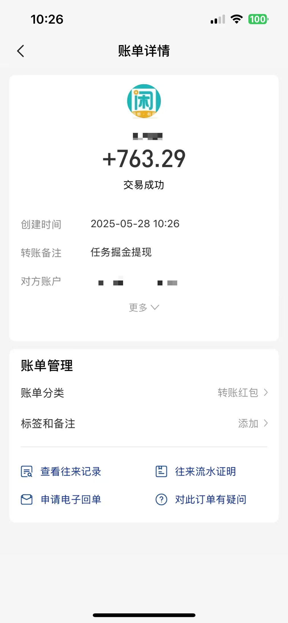图片[1]-零撸小任务，轻松日薅500+，满1元秒提现，小白有手就能做-柯南聊项目