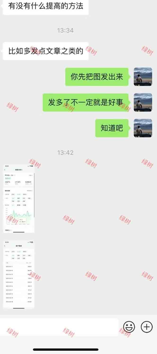 图片[2]-AI+公众号，每天十分钟，轻松日入1000+-柯南聊项目