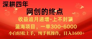 全网首发程积分兑换机票,新手小白福利项目,七天狂赚2.6万-柯南聊项目