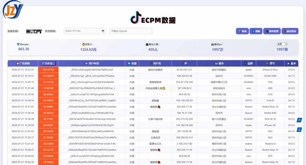 图片[1]-抖音小游戏，日赚2000＋2025最火赛道-柯南聊项目