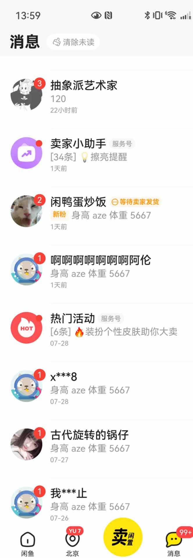 图片[2]-花重金学的闲鱼引流法，日引流300+创业粉，看完这节课瞬间不想上班了-柯南聊项目