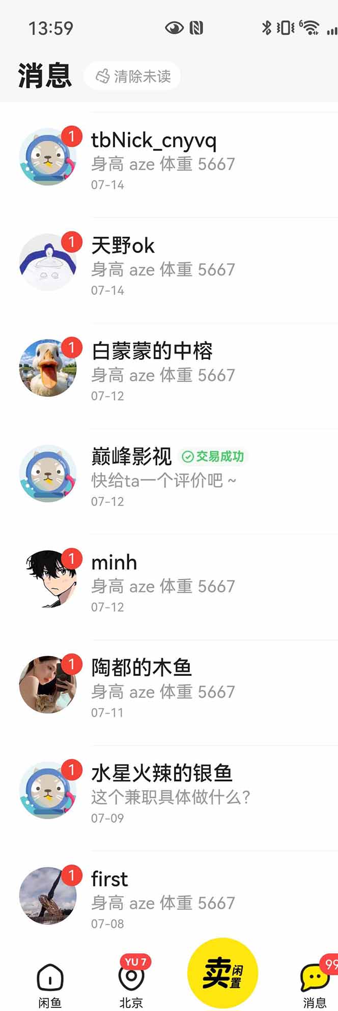 图片[3]-花重金学的闲鱼引流法，日引流300+创业粉，看完这节课瞬间不想上班了-柯南聊项目