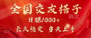 最新暴利项目，月入5w+，自己做老板-柯南聊项目
