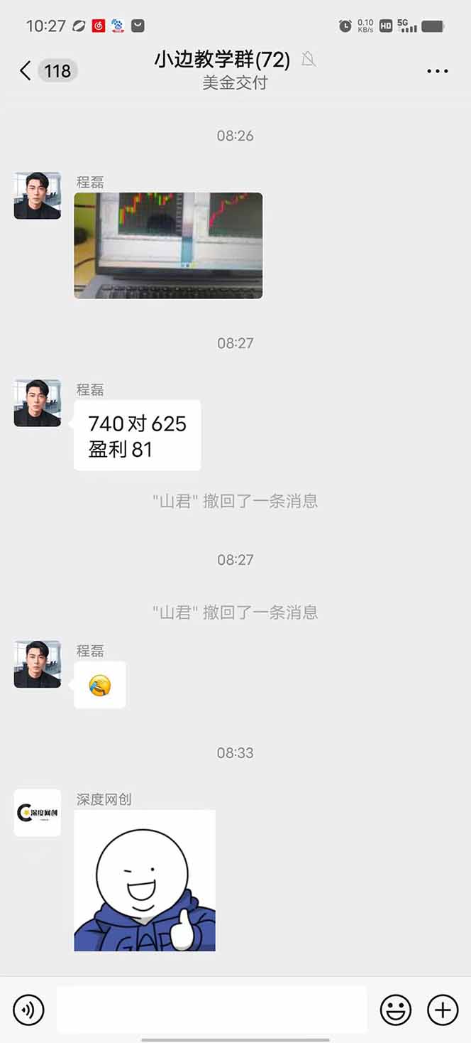 图片[2]-2025年最暴力项目“黄金对冲掘金计划”，每日实际收益1K-4K。分公司月…-柯南聊项目