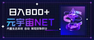 全新手游整合平台《元宇宙》，一次打开多端窗口，同时试玩3~5款游戏，日入800+-柯南聊项目