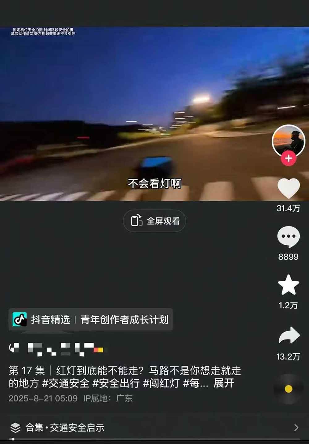 图片[4]-交通事故分析案例短视频创作，剪辑技巧、文案模板、配音教学，快速起号，轻松月入2w+-柯南聊项目