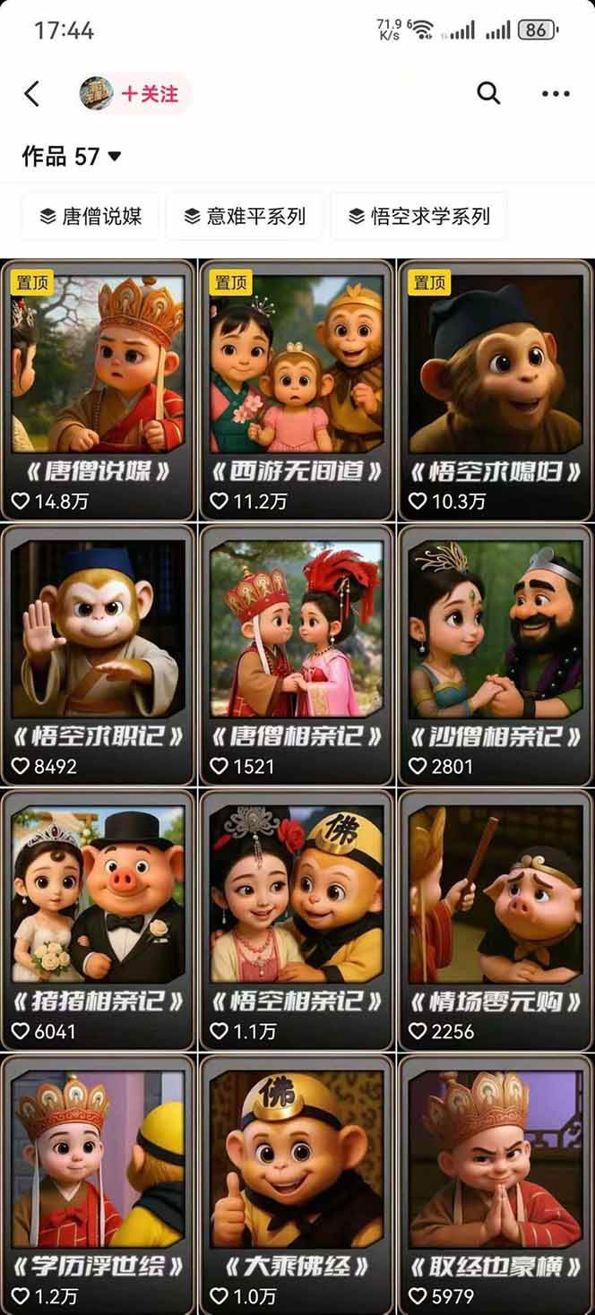 图片[1]-潮式无厘头抖音变现课，独创工业化生产流程，单号月收益2万+-柯南聊项目