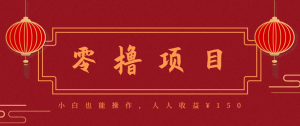 21天涨粉50万！变现14万！抖音新式养生视频玩法太猛了，附详细流程-柯南聊项目