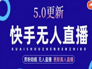 AI数字人快手短视频+虚拟直播，音频提取数字人生成-柯南聊项目