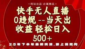当天做当天见收益，下半年最新玩法，一部手机保底日入500+-柯南聊项目