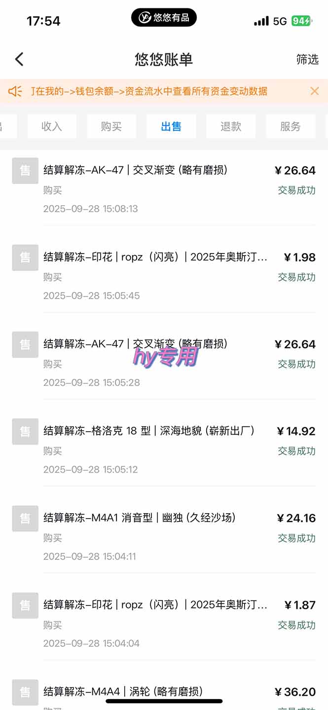 图片[2]-正规游戏副职兼职项目，日入1000+，小白轻松入手！-柯南聊项目