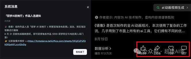 图片[2]-《镜像》AI动画高阶课：全网爆火短片复刻，音频驱动+分镜+特效叠加技法-柯南聊项目