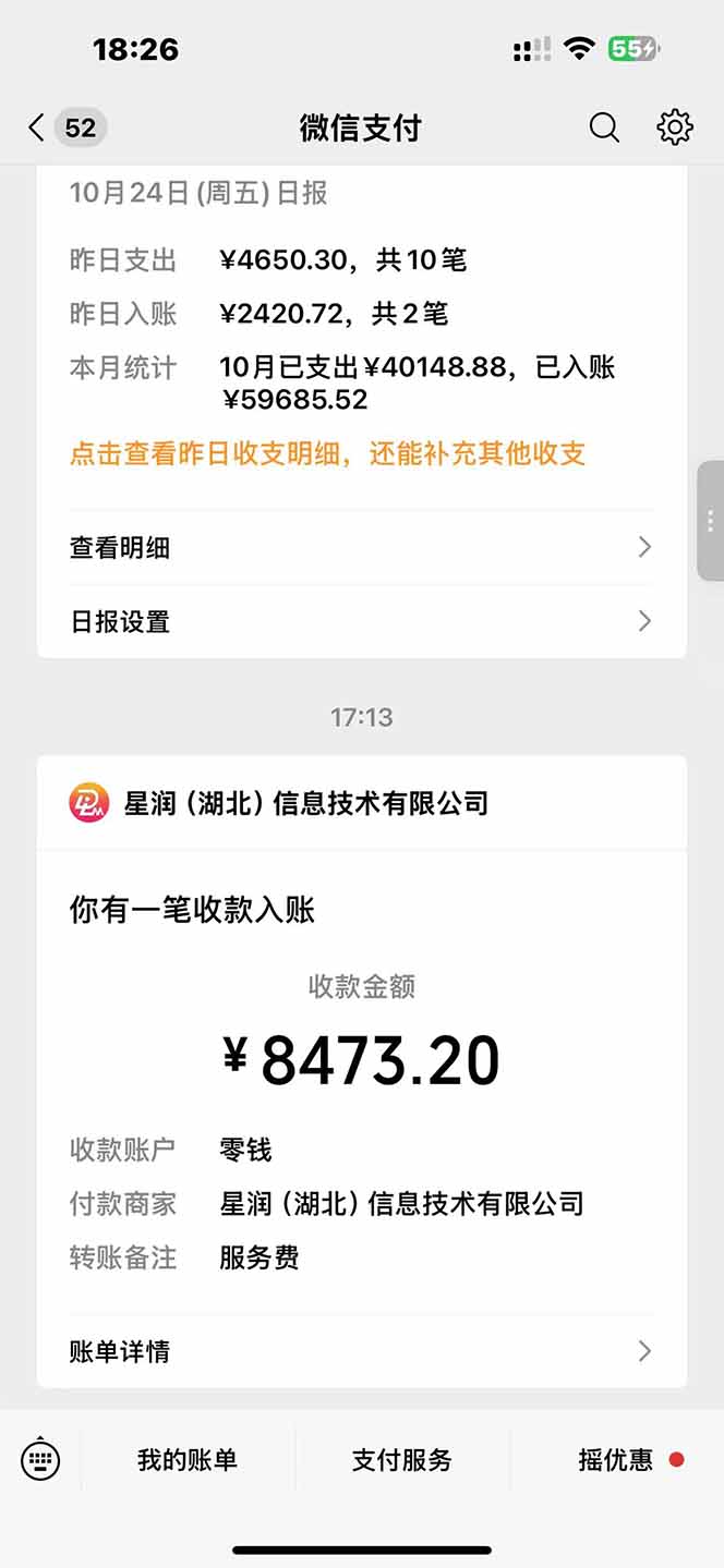 图片[1]-日入8400！极速版拉新，一单12块！零门槛次日见收益-柯南聊项目