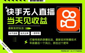 年前最后一个风口项目，跟上就吃肉，一部手机就可以从操作，轻松日入500+-柯南聊项目